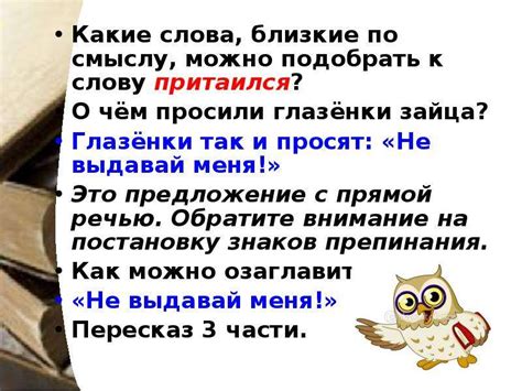 Изложение по рассказу: определение, принципы написания, примеры