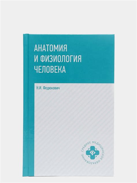 Излучение человека в физиологии: полное объяснение, сущность и особенности