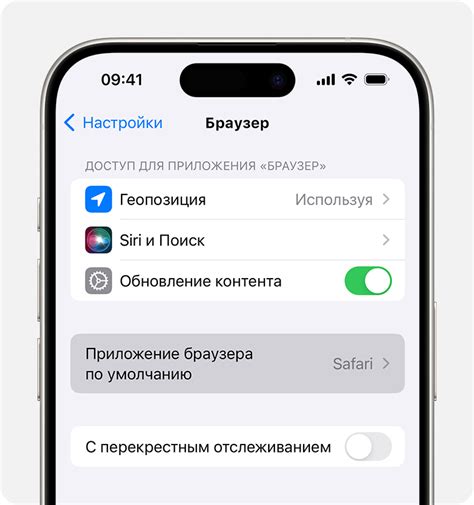 Изменение браузера по умолчанию на macOS