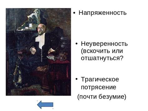 Изменение взгляда на мир и жизнь после пережитых страхов