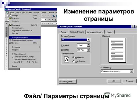 Изменение вложенности страницы: основные советы