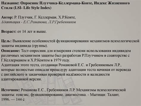 Изменение жизненного стиля через сопричастность с сообществом