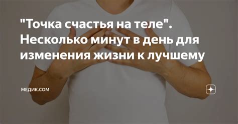 Изменение жизни звуками: счастье на слуху