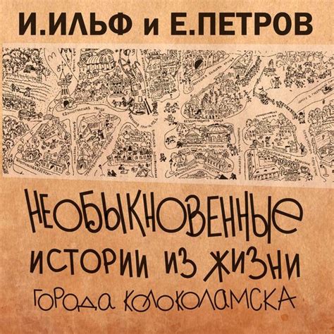 Изменение жизни мгновенно: необыкновенные истории