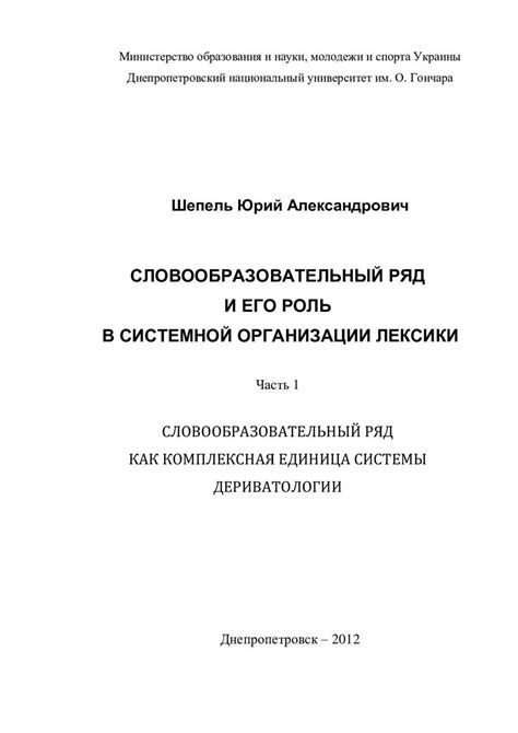 Изменение значения названия мастера со временем