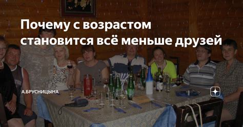 Изменение интересов и ценностей