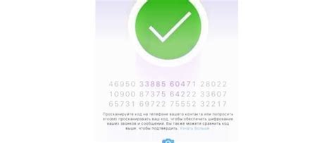 Изменение кода безопасности в WhatsApp: новые инструкции