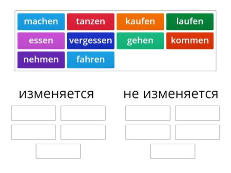 Изменение корневой гласной