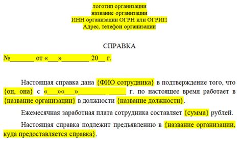 Изменение основного требования: что это значит и как его решить?