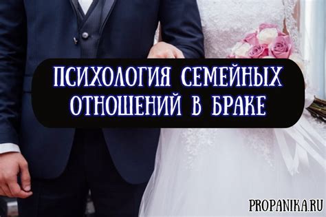 Изменение отношений в браке и семье