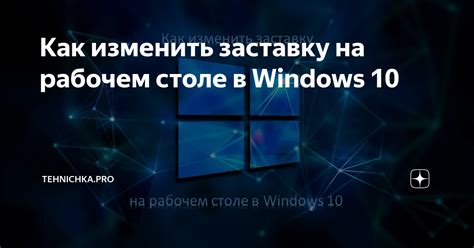 Изменение рабочего стола в сновидении: энциклопедия метафорического перехода