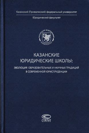 Изменение юридического смысла в современной юриспруденции