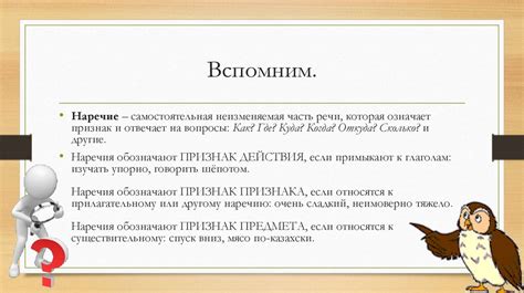 Изменения адресного предложения в разных стилях речи