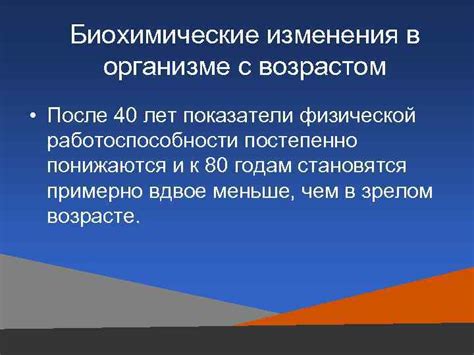 Изменения в организме после трех лет химического воздействия