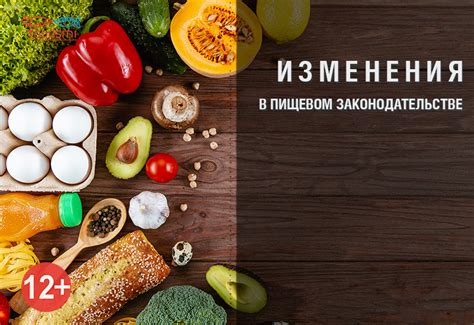 Изменения в пищевом вкусе и предпочтениях