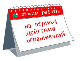 Изменения в работе