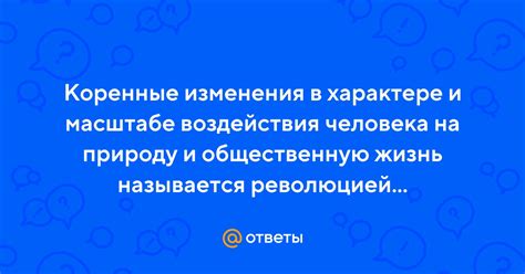 Изменения в характере героини