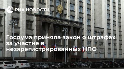 Изменения законодательства о штрафах в 2023 году