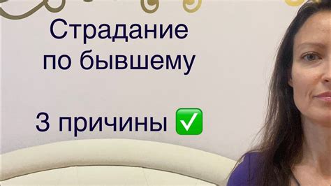 Изменения настроения бывшего партнера: почему во вторник - радость, а в среду - грусть?