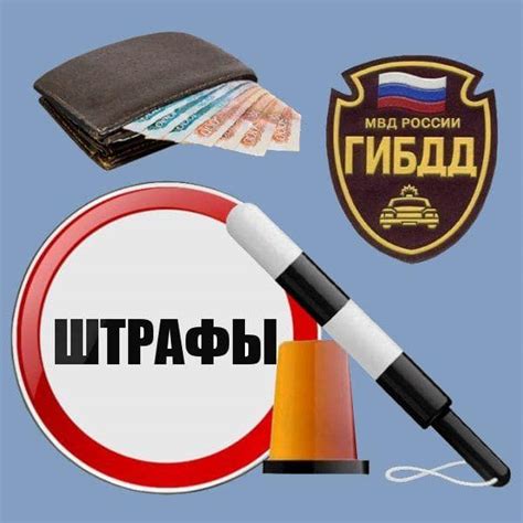 Изменения штрафов в 2020 году