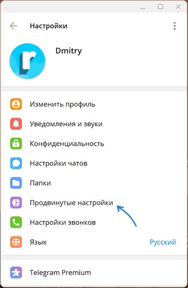 Измените настройки видео в Telegram