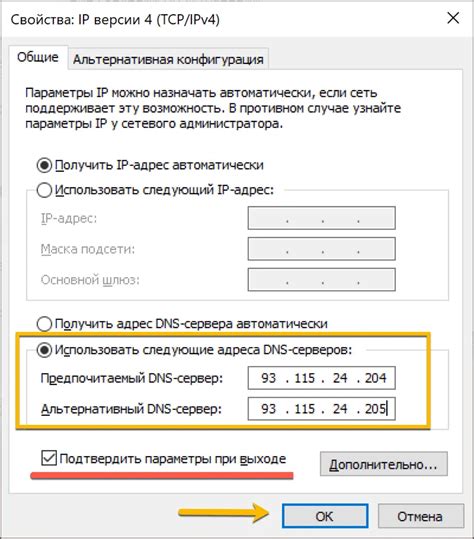 Измените DNS-серверы на компьютере