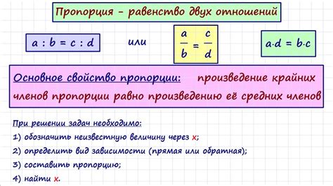 Измерьте и соблюдайте правильные пропорции