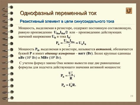 Измеряют мощность электроустановки