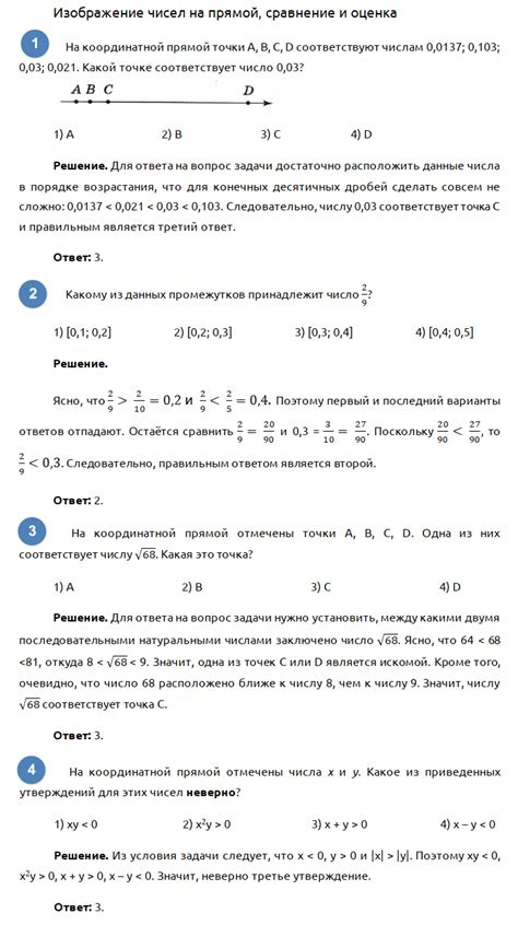 Изображение чисел на графиках