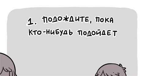 Изолированность и непривычность социальным взаимодействиям