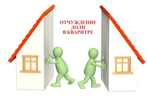 Изоляция и отчуждение