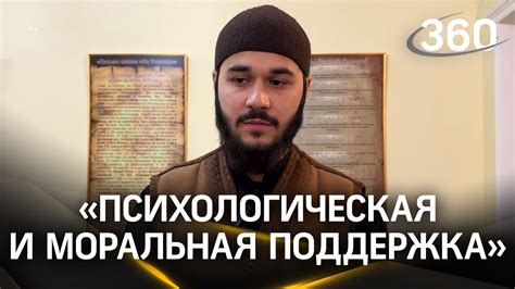 Изоляция от духовной общности и поддержки