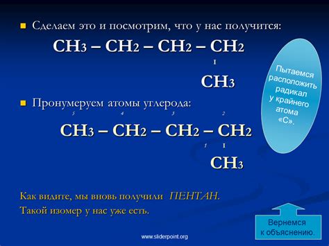 Изомерия положения кратной связи