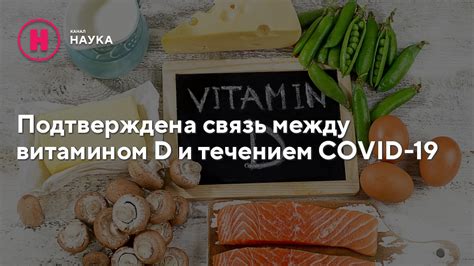 Изучаем связь между витамином С и состоянием крови