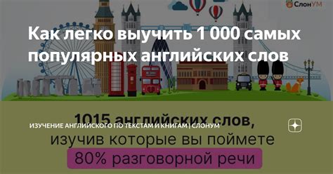 Изучайте различные значения английских слов