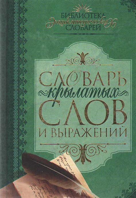 Изучение значков и крылатых выражений с "крейзи"