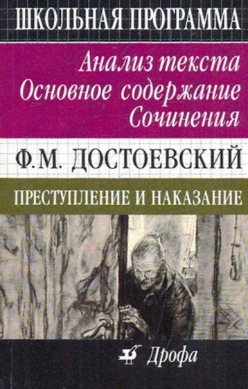 Изучение и анализ причин страхов