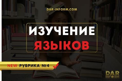 Изучение ключевых слов и фраз