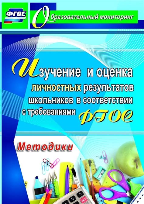 Изучение результатов