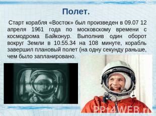 Изучение символики сновидений о полете в космосе на корабле