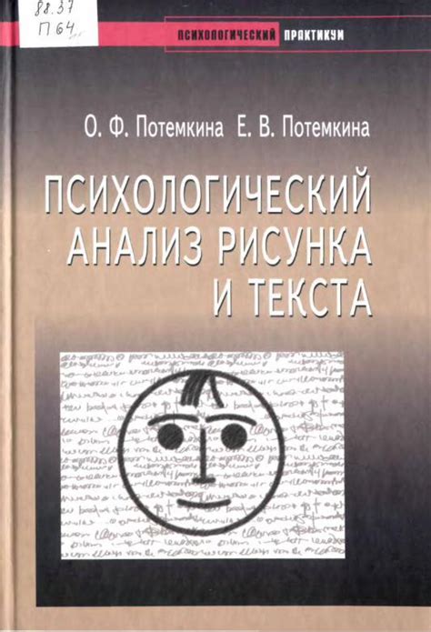 Изучение снов о предыдущих партнерах: психологический анализ