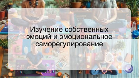 Изучение собственных предпочтений