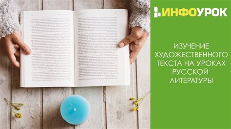 Изучение текста