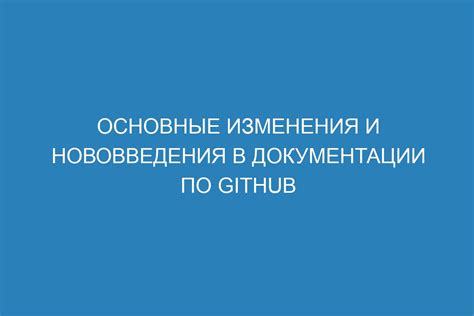 Изучите законодательные изменения и нововведения