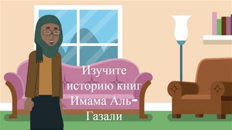 Изучите историю благодарности