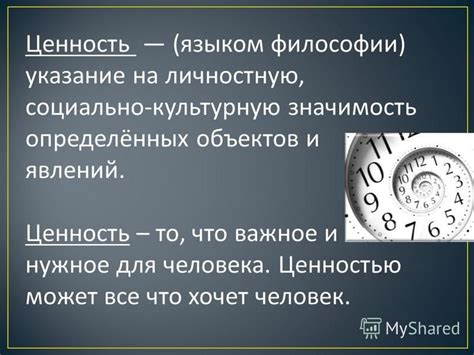 Изучите символическую и культурную значимость вашего имени