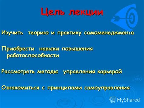 Изучить теорию и методы