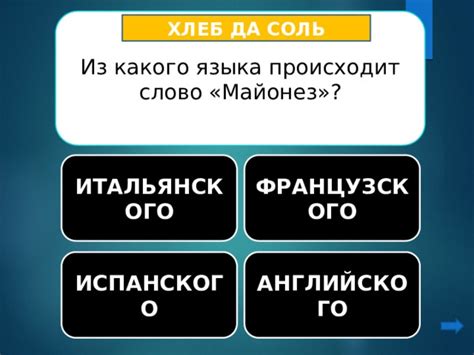 Из какого языка происходит выражение "lo siento"?