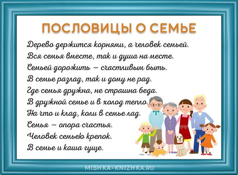 Из чего складывается значение пословицы?