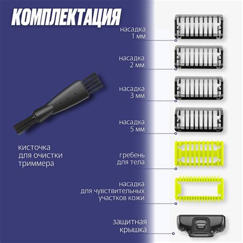 Из чего состоят насадки для триммера